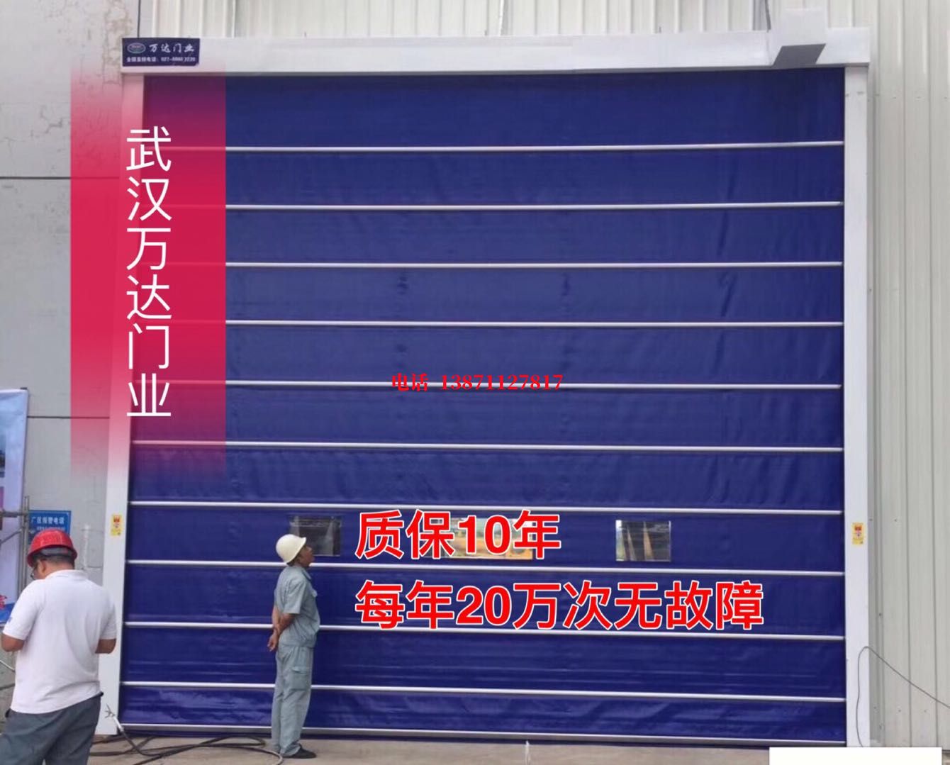 武威厂房防尘门【背带式堆积门】
